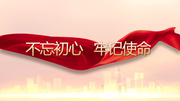 红色喜庆物业党支部工作总结动态PPT模板