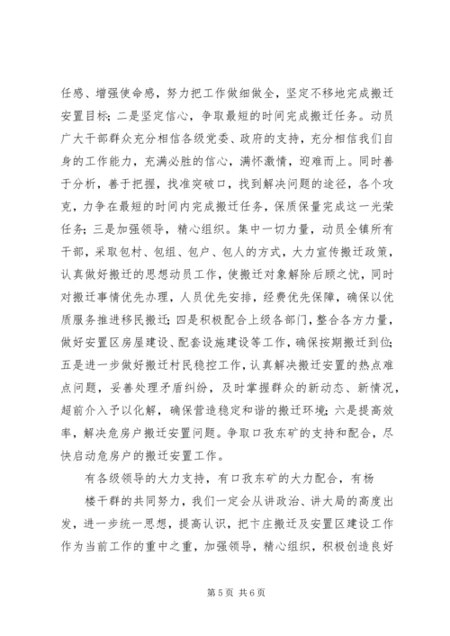 县委高书记调研汇报材料 (5).docx