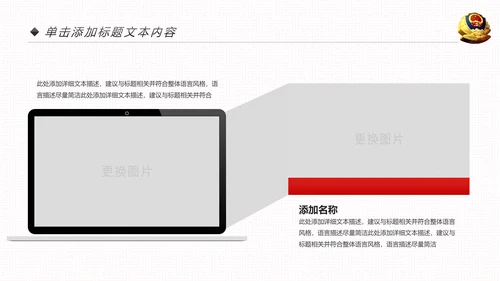 红色大气公安警察工作总结年终汇报PPT模板