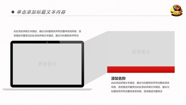 红色大气公安警察工作总结年终汇报PPT模板