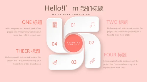 遇见最美教师感恩教师节动态PPT模板