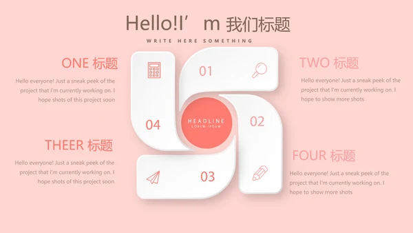 遇见最美教师感恩教师节动态PPT模板