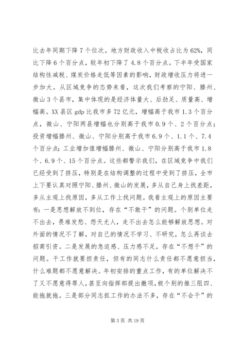 市委理论学习中心组读书会讲话稿.docx