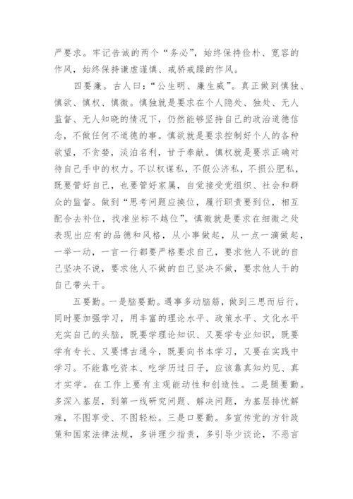 中青班学习心得.docx