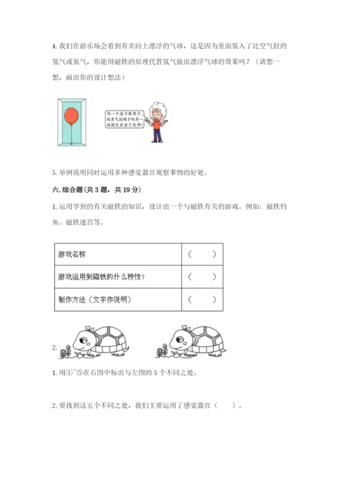 教科版二年级下册科学期末测试卷带答案（典型题）.docx