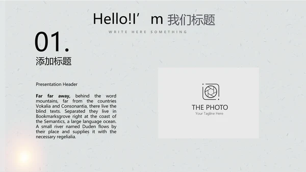打黑除恶保护伞动态PPT
