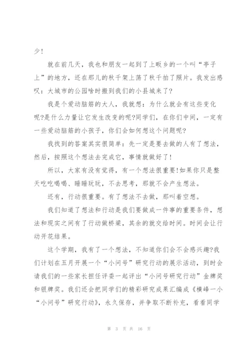 校长国旗下讲话稿.docx