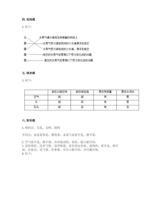 教科版三年级上册科学期末测试卷（各地真题）.docx