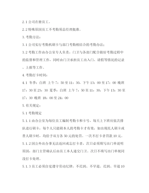 精编之部门管理制度部门规章制度3篇).docx