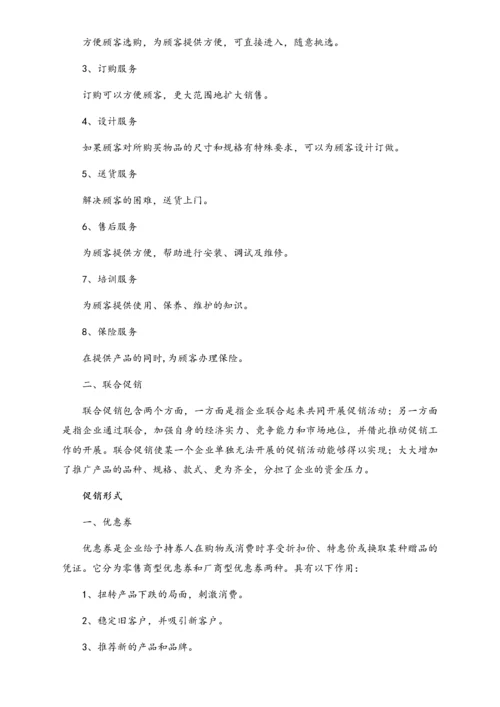 01-【劳动节活动】-85-家具促销活动方案.docx