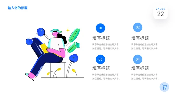 蓝色插画风校园招聘宣讲PPT模板