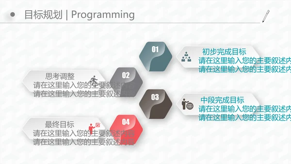 微立体商务风个人工作岗位竞聘通用PPT模板