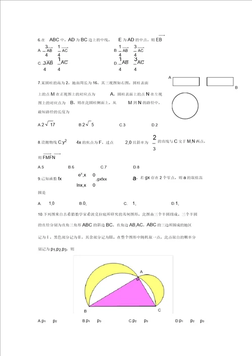 2018高考全国1卷理科数学试卷