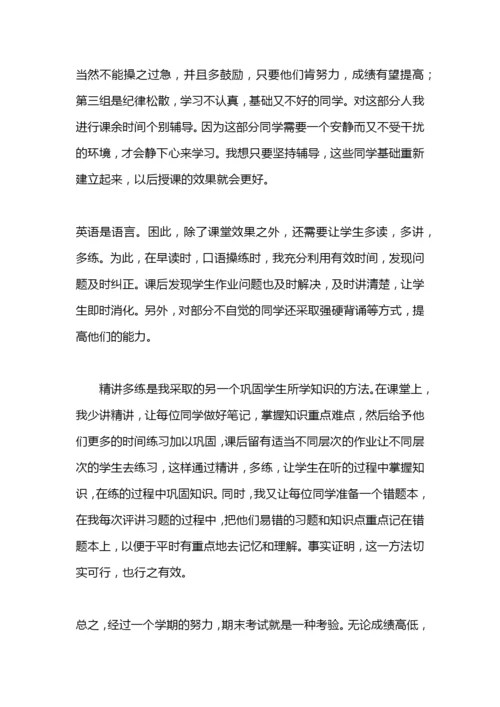 初中英语工作总结.docx