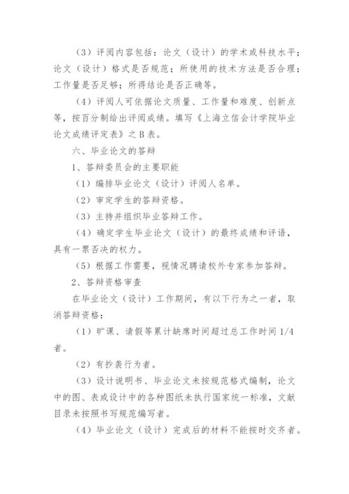 经济法专业毕业论文精编.docx