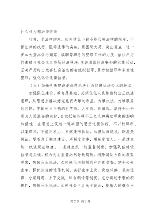党的十五大修改通过的.docx