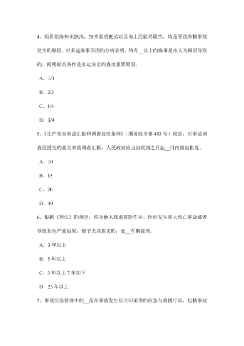 2023年辽宁省下半年安全工程师安全生产法电梯钳工安全技术操作规程试题.docx
