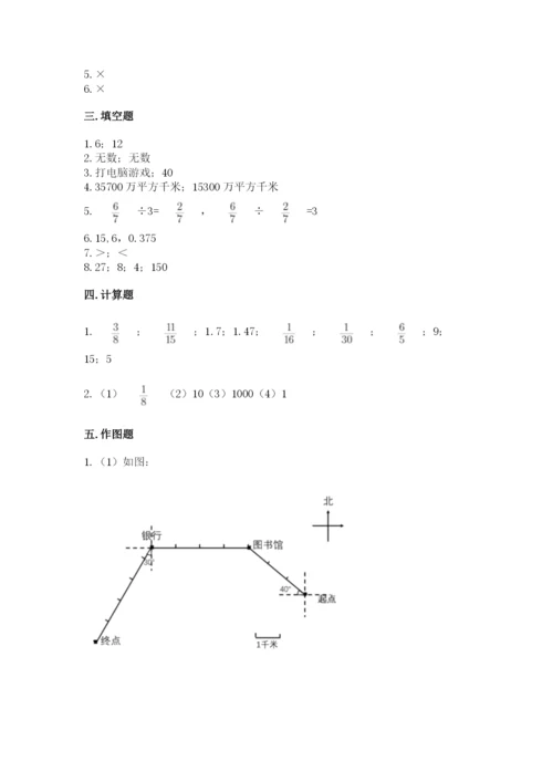 六年级数学上册期末考试卷含完整答案（易错题）.docx