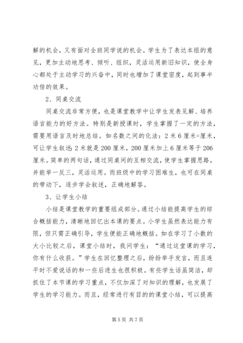 学习法律法规和规章制度心得体会 (4).docx