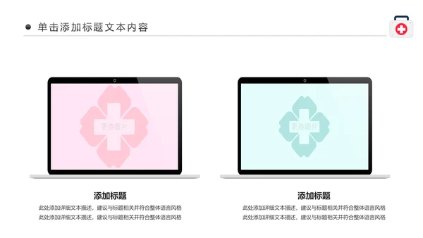 简约爱心医疗护士护理工作报告动态PPT模板