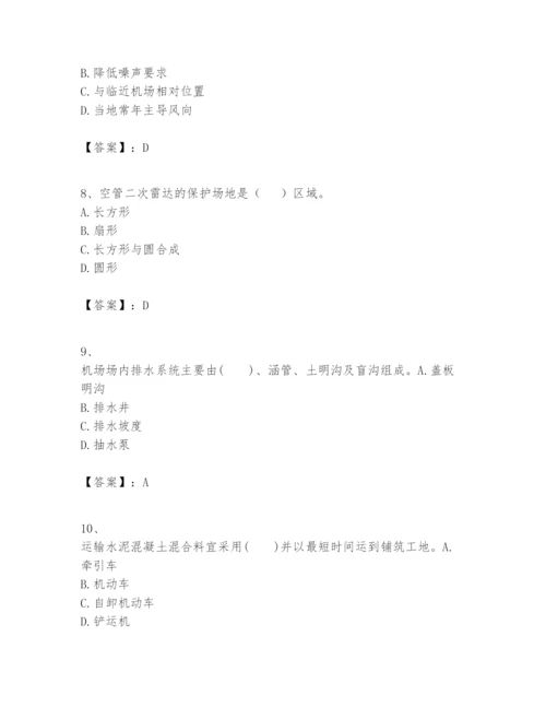 2024年一级建造师之一建民航机场工程实务题库（轻巧夺冠）.docx