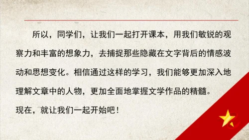 统编版语文五年级下册语文园地四第一课时   课件