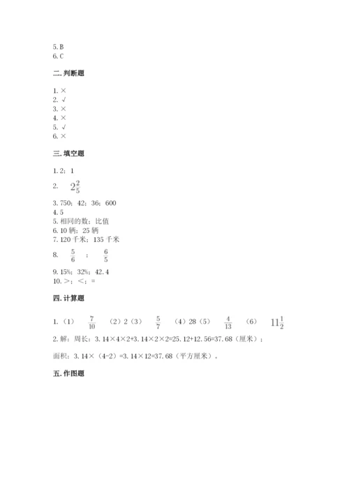 2022六年级上册数学期末测试卷附参考答案【黄金题型】.docx