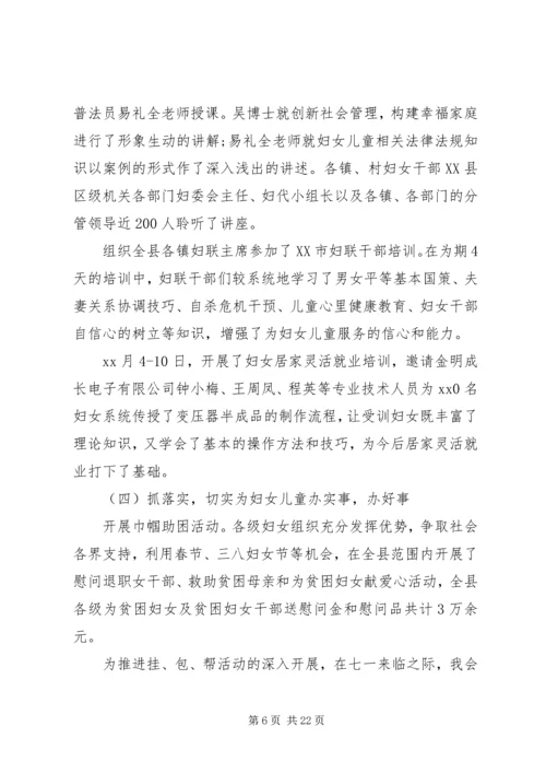 书记述廉报告4篇.docx