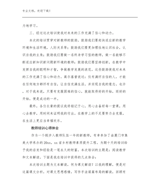 2023教师培训心得体会例文27篇.docx
