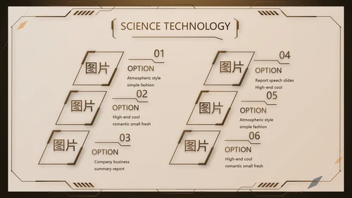 金色霸气齿轮机械产品介绍工作总结动态PPT