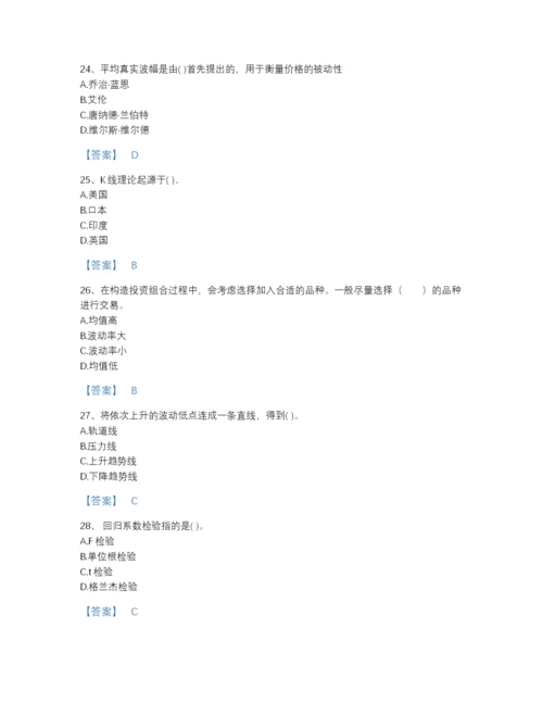 2022年江西省期货从业资格之期货投资分析自测题库（易错题）.docx