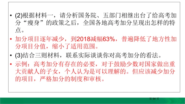 九下语文期中期末复习专题15.1非连续性文本阅读复习指导 课件（61张PPT）