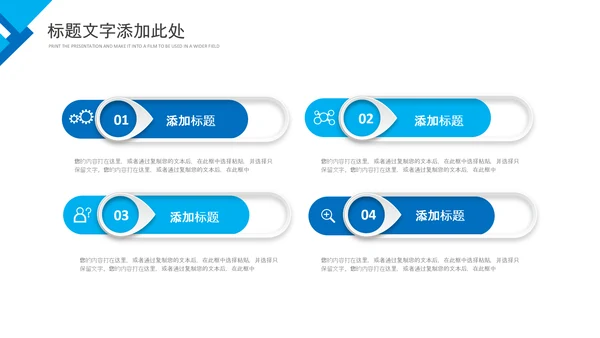 简约企业培训团队管理员工执行力PPT模板