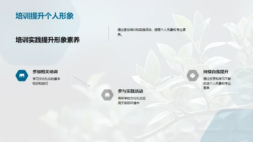 绿色公益的礼仪魅力