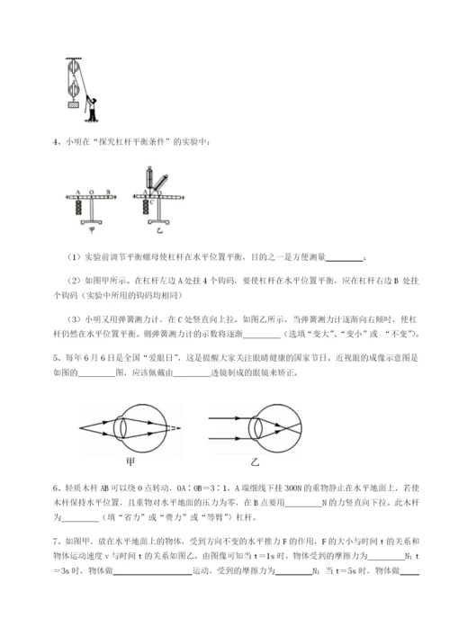 强化训练四川德阳外国语学校物理八年级下册期末考试章节测试练习题.docx