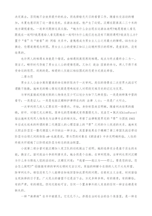 言说与倾听-《朗读者》对人性的多维透视.docx