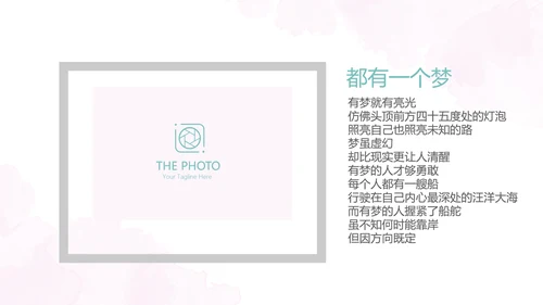 手绘粉色唯美小清新旅行电子相册PPT动态模板
