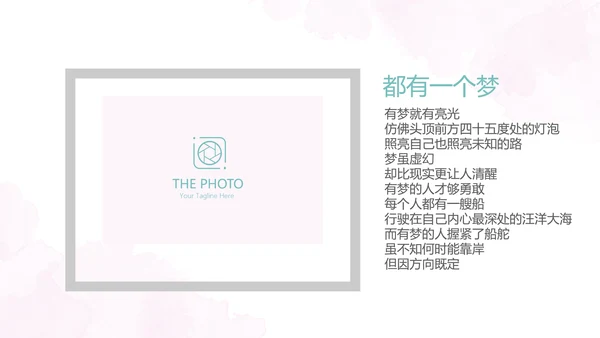 手绘粉色唯美小清新旅行电子相册PPT动态模板