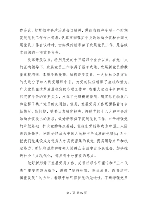 切实做好新形势下乡镇信访工作.docx
