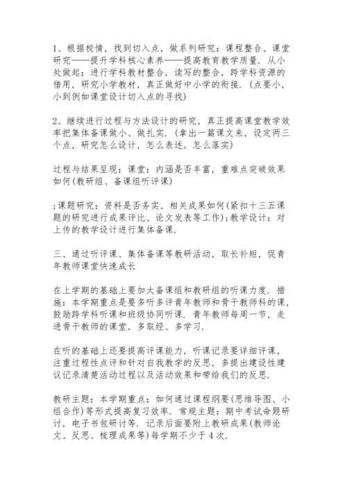 语文教学工作计划范文.docx
