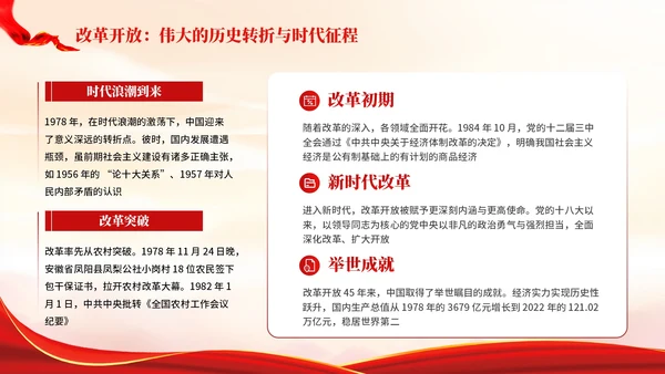 红色党政风党史故事回顾PPT模板
