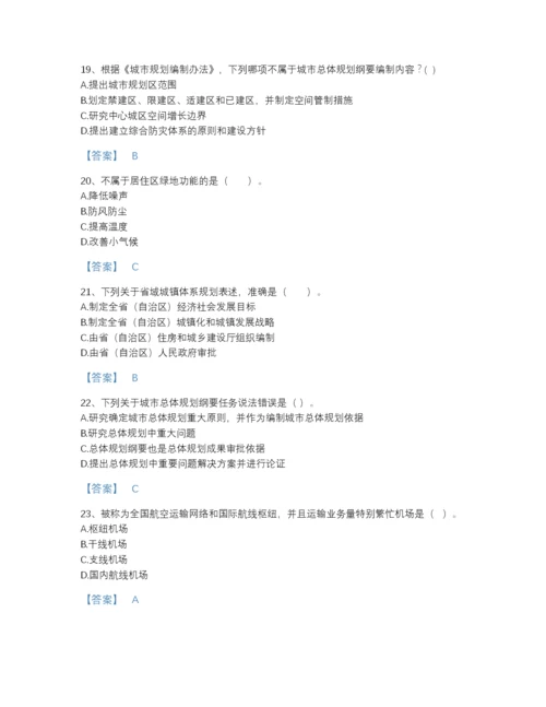 2022年安徽省注册城乡规划师之城乡规划原理深度自测题库（历年真题）.docx