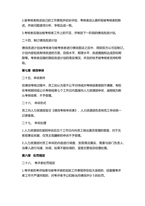 母婴中心绩效方案.docx