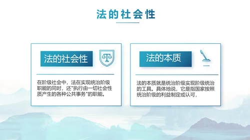 蓝色水墨中国风法律法治讲座动态PPT模板