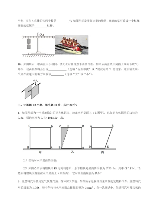 强化训练重庆市兴龙湖中学物理八年级下册期末考试定向测评B卷（解析版）.docx