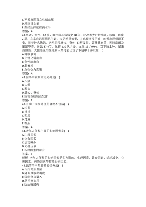 住院医师(全科医学-基础知识)题库及答案(二).docx