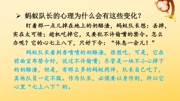 11 一块奶酪   课件