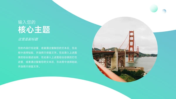 绿蓝欧美风动态公司介绍宣传PPT模板