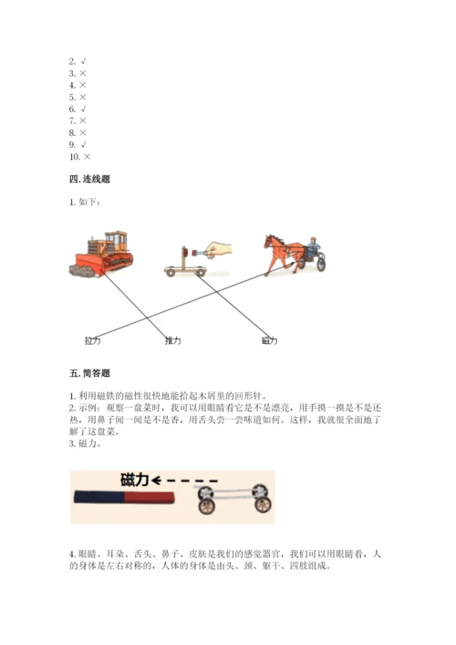 教科版小学科学二年级下册 期末测试卷含答案（典型题）.docx