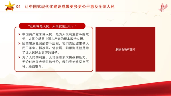中央政治局第十五次集体会议主题学习强国建设民族复兴专题PPT课件